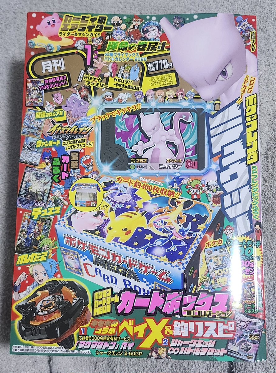 途中で起床してしまい､[最新号]を購入しました🤗 あ～成る程､また