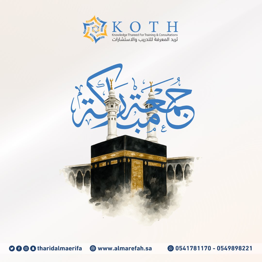 ﴿إِنَّ اللَّهَ وَمَلَائِكَتَهُ يُصَلُّونَ عَلَى النَّبِيِّ ۚ يَا أَيُّهَا الَّذِينَ آمَنُوا صَلُّوا عَلَيْهِ وَسَلِّمُوا تَسْلِيمًا﴾.

⁧#المدينة_المنورة⁩
⁧#الجمعة⁩
⁧#ثريد_المعرفة