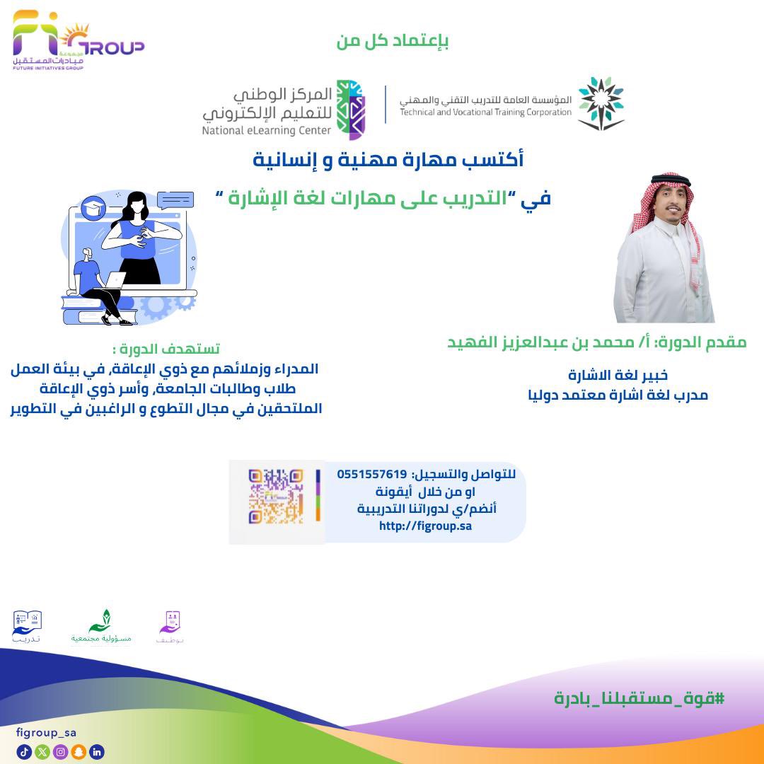 مجموعة مبادرات المستقبل|FIgroup tweet media