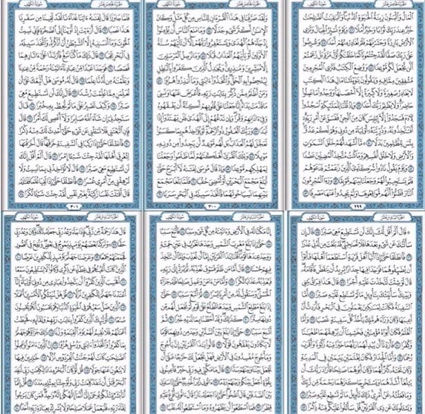 _iilvel's tweet image. سورة الكهف نورٌ ما بين الجمعتين ❣️❣️