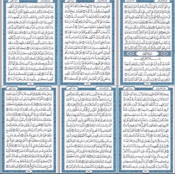 _iilvel's tweet image. سورة الكهف نورٌ ما بين الجمعتين ❣️❣️