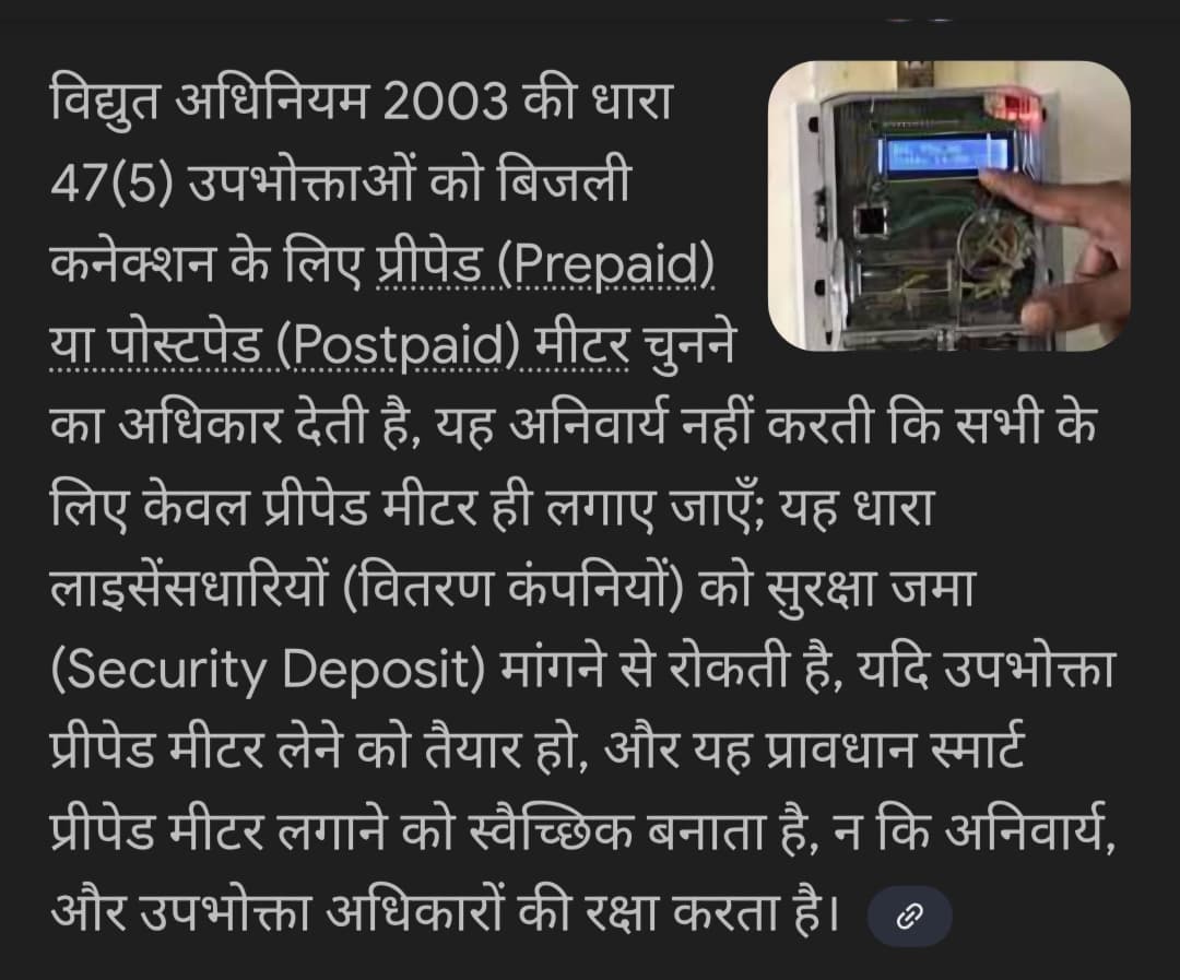 hiami82's tweet photo. बिजली का उपभोक्ता तो बिजली का मजदूर भी है तो फिर उसका विभागीय संयोजन बदला जाना क्या असंवैधानिक नहीं है..?? https://t.co/SygyhxWe3p