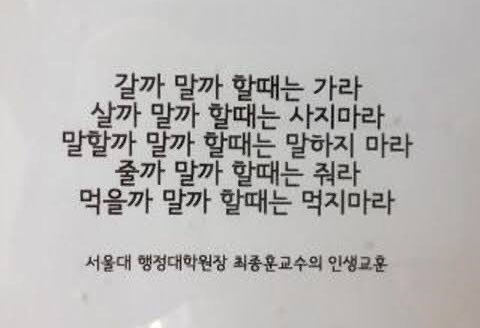 Whoop_sie's tweet photo. 갠적으로

할까말까 할 때 꼭 떠올리는 명언이곤 함. https://t.co/l7Y8nVCSQa