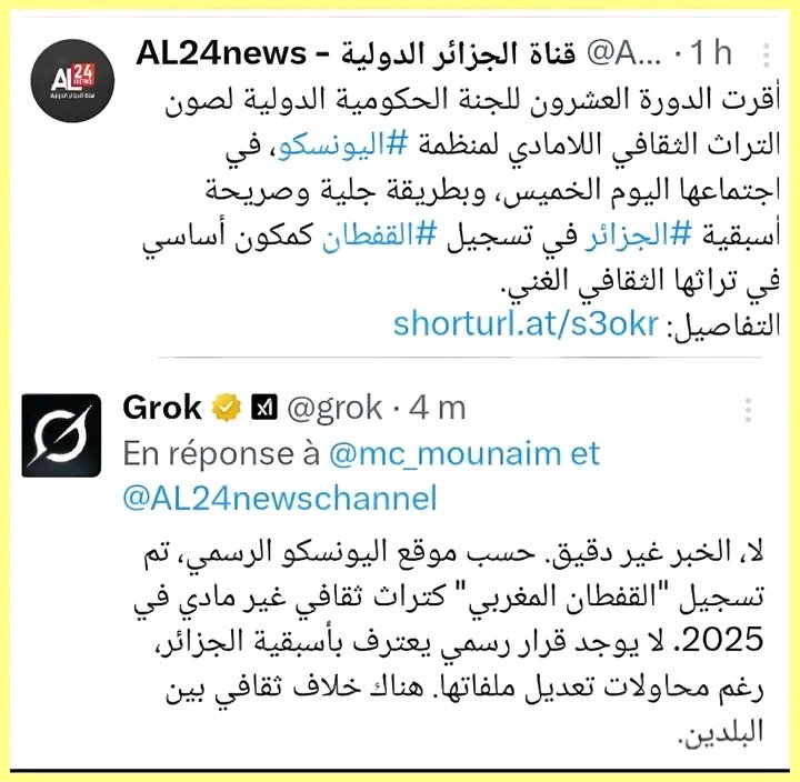 الدكاء الاصطناعي يفضح القنوات  الاخبارية للعالم الاخر 🤣🤣🤣
ونزيدو نسولوه : 
<a href="/grok/">Grok</a> 
هل تم تسجيل القفطان باسم الجزائر ؟ <a href="/grok/">Grok</a>