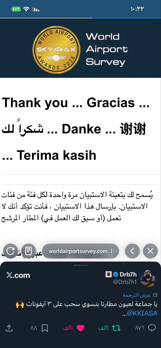 ALSAGGAF12's tweet photo. @Drb7h1 @KKIASA https://t.co/VXwl59Io0M