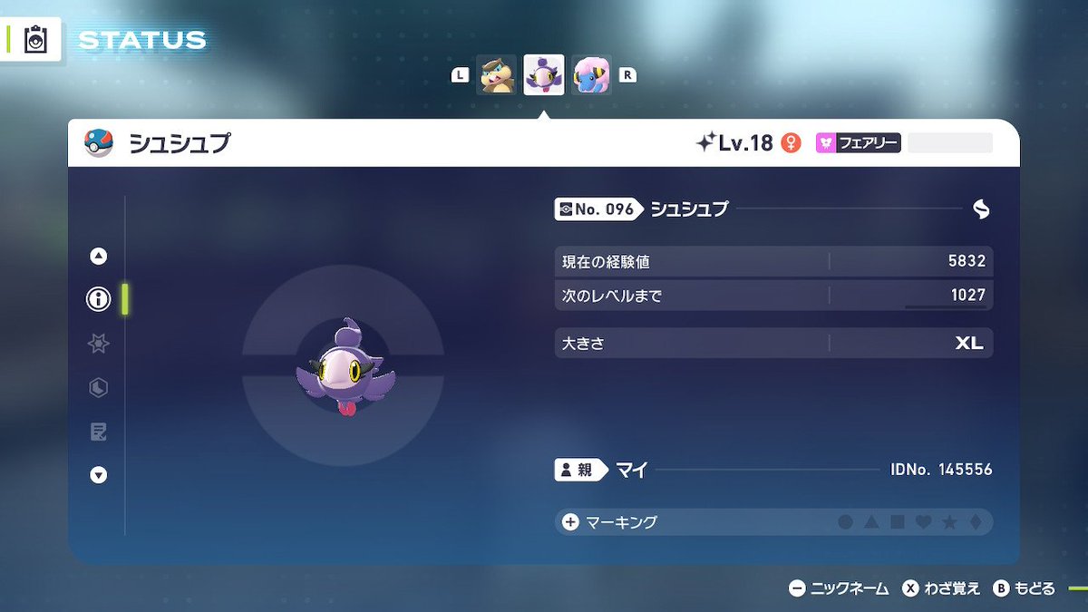 Chartaceous_791's tweet photo. その辺で捕まえた色違いシュシュプがXLサイズで目ぇ覚めた https://t.co/9oVBRllf6I