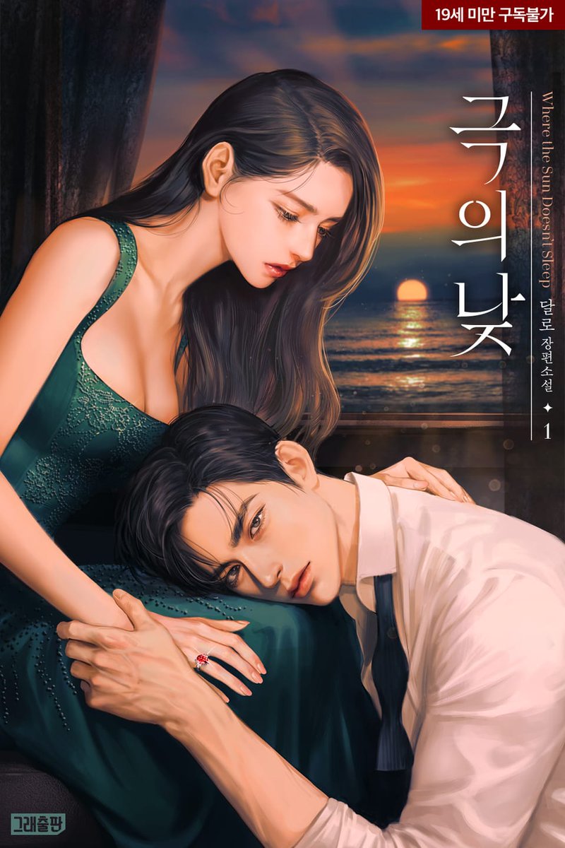 readbook_y's tweet photo. 극의 낮, 달로 https://t.co/1ZqTWXLhGe