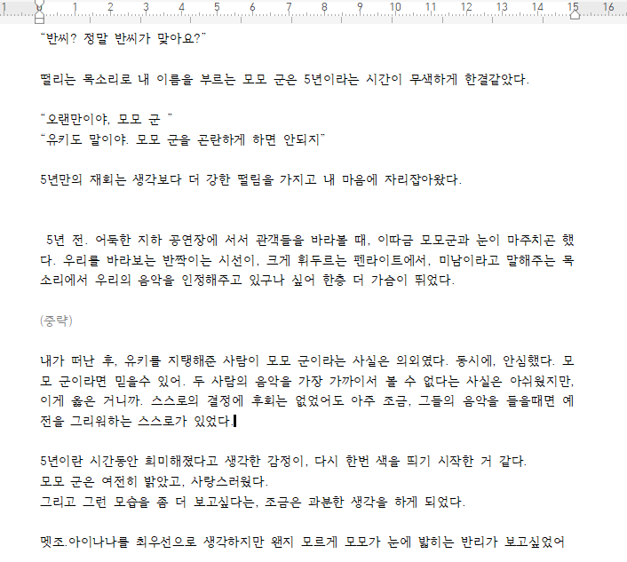 엄청 예전에 쓰다말았던 글 파묘
삼바레 기반글인데 이건 이제 반모모에 가까운...