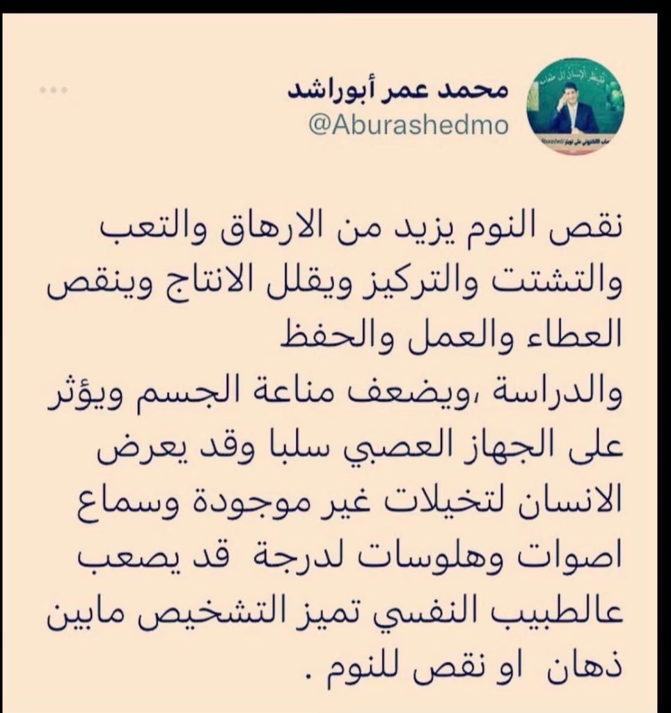 محمد عمر أبوراشد (@aburashedmo) on Twitter photo 