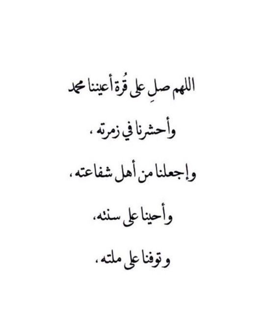 يقول ابن القيم رحمه الله: من مغرب يوم الخميس إلى مغرب الجمعه كل ثانيه فيها خزائن من الحسنات فليُكثر من الصلاة على النبي ﷺ