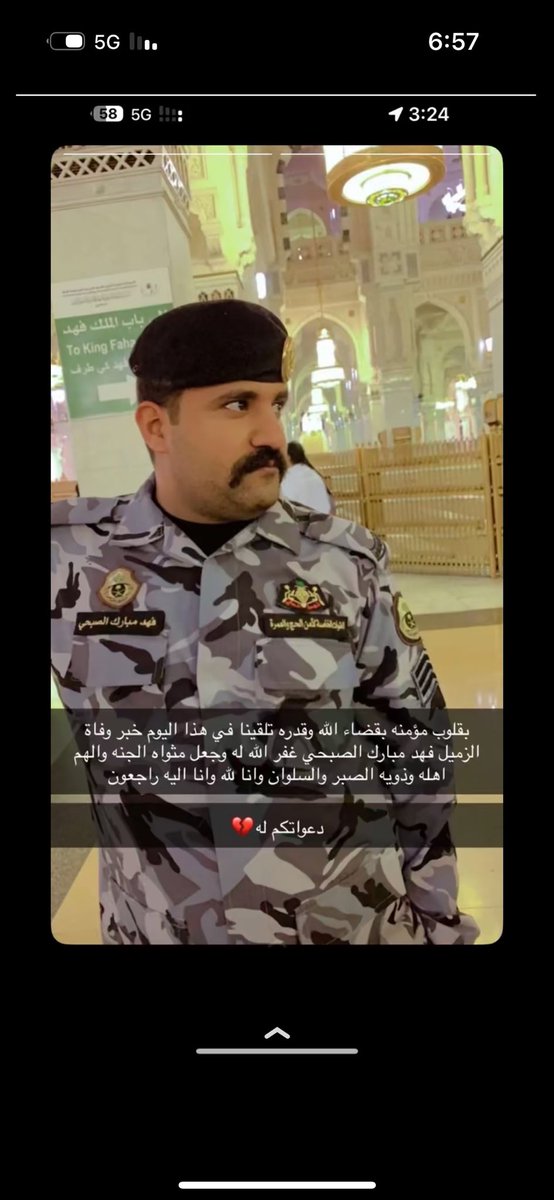 <a href="/fayez_malki/">فايز المالكي</a> ياخوي فايز طيب نبي نسوي خير له ولواحد من أخويانا بعد في الحرم توفئ اليوم وربي يكتب لنا الأجر أجرين 🥹