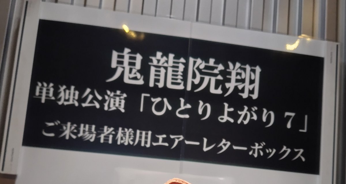 gbmkatuo's tweet photo. 8割泣いてた🥹 https://t.co/C8hyQvFy4t