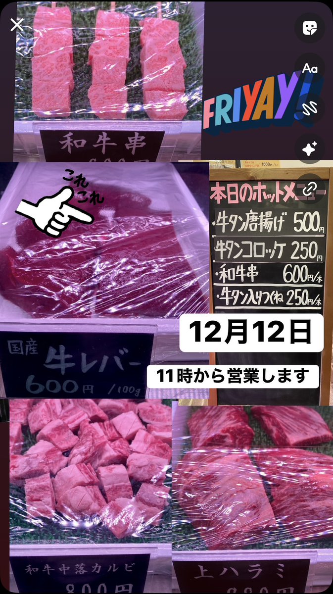 坂本精肉店 (@sakamoto_029) / Posts / X