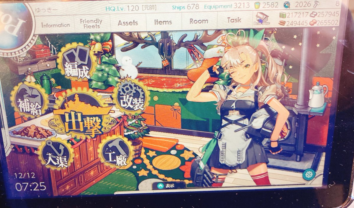 雪風 (@Yukikaze_IJN) / Posts / X