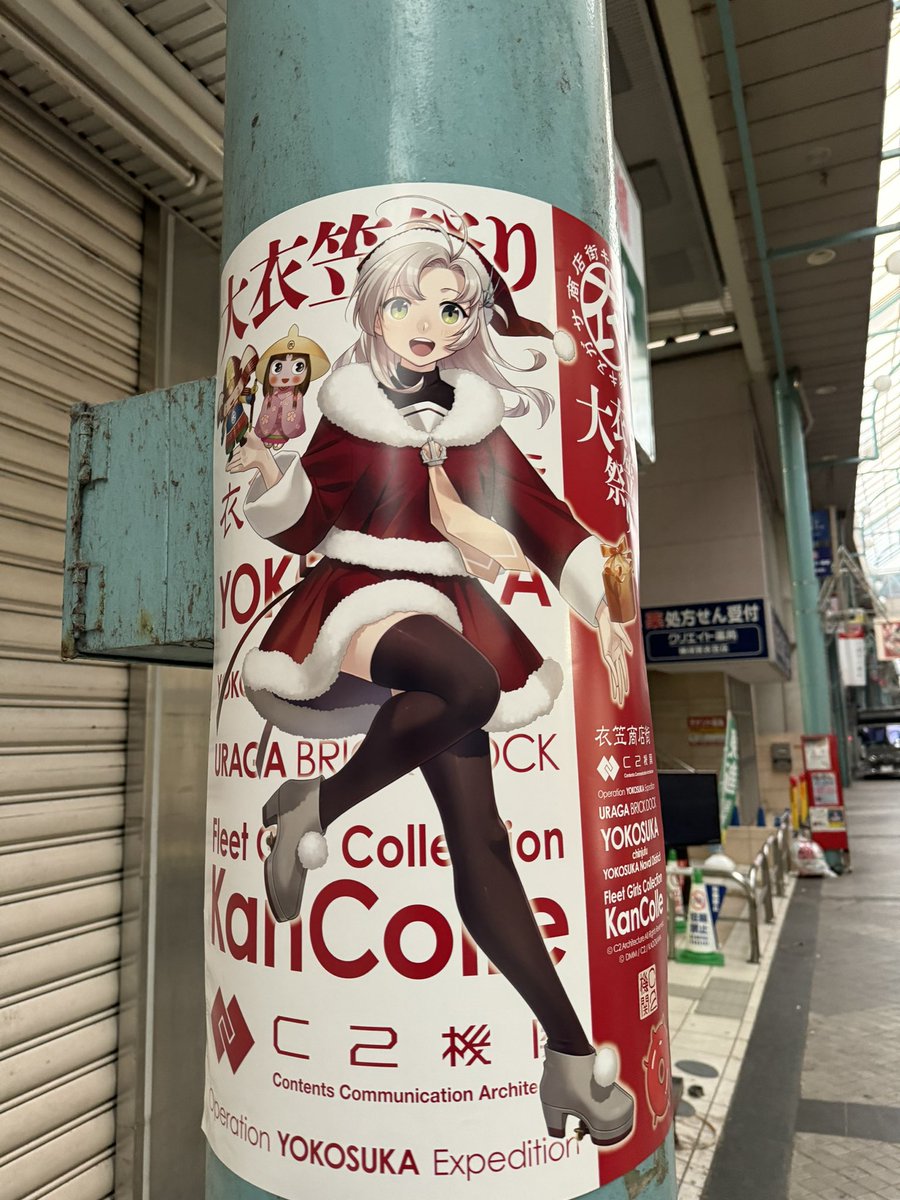 衣笠商店街来ましたが…至るところに衣笠さんが！！！！