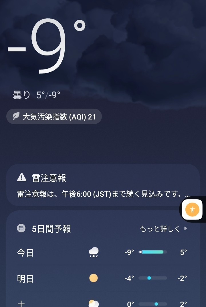 Kakerumarathon's tweet image. 今朝は−9℃。定番10kmの早朝ラン。逆にワクワクしたよ。とにかく体温奪われる前に10km全力ダッシュした。