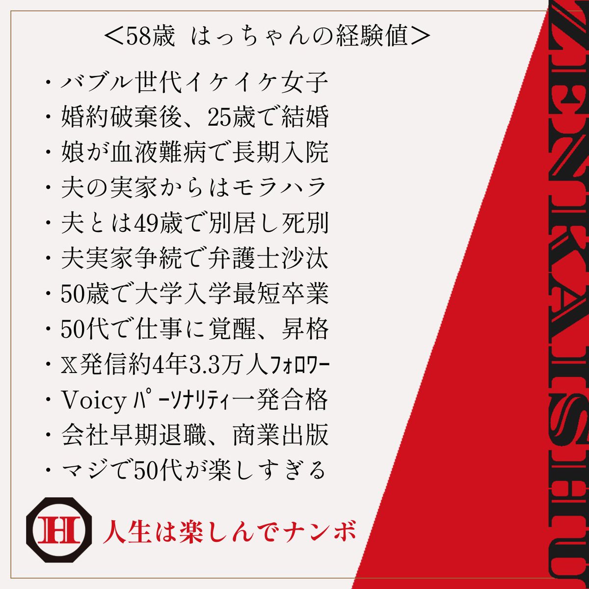 はっちゃん (@55_hatchan) / Posts / X