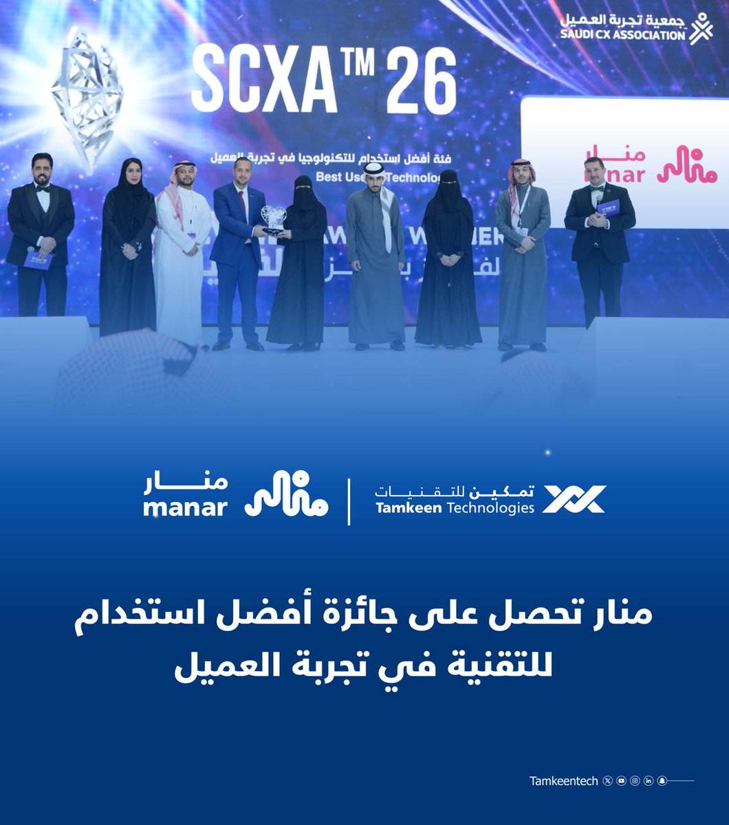 منار tweet media