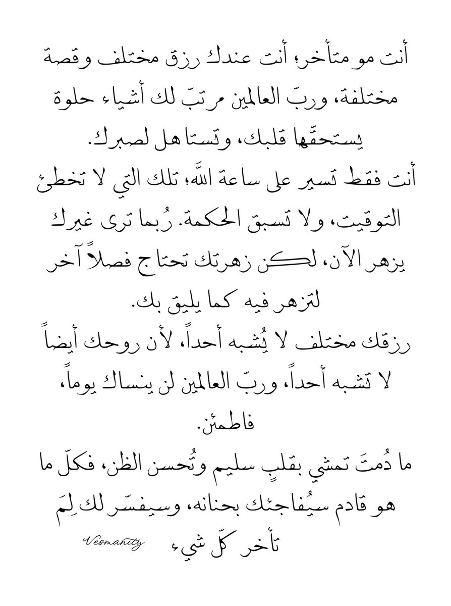 VESMANITY | اقتباسـات tweet media