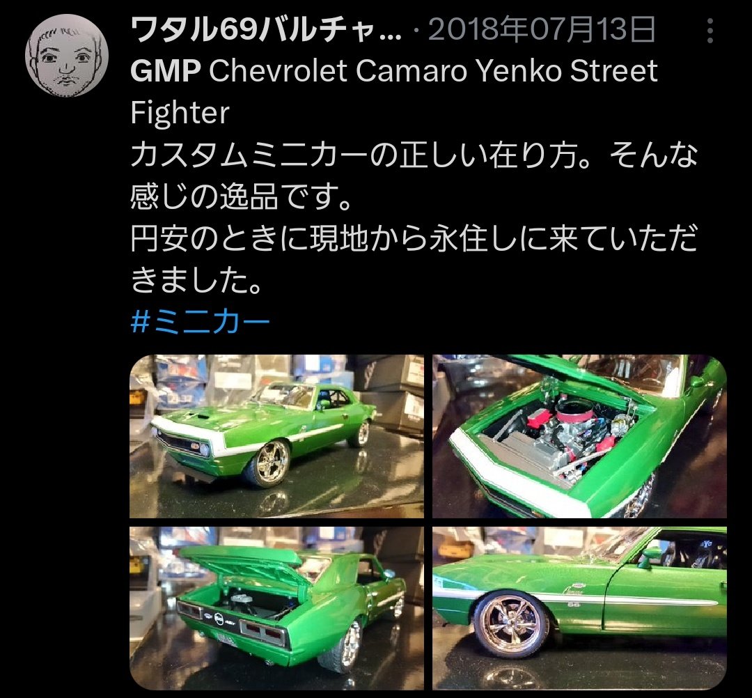 当時にGMPのカマロ買って正解だった。12000円くらいで買えたから。