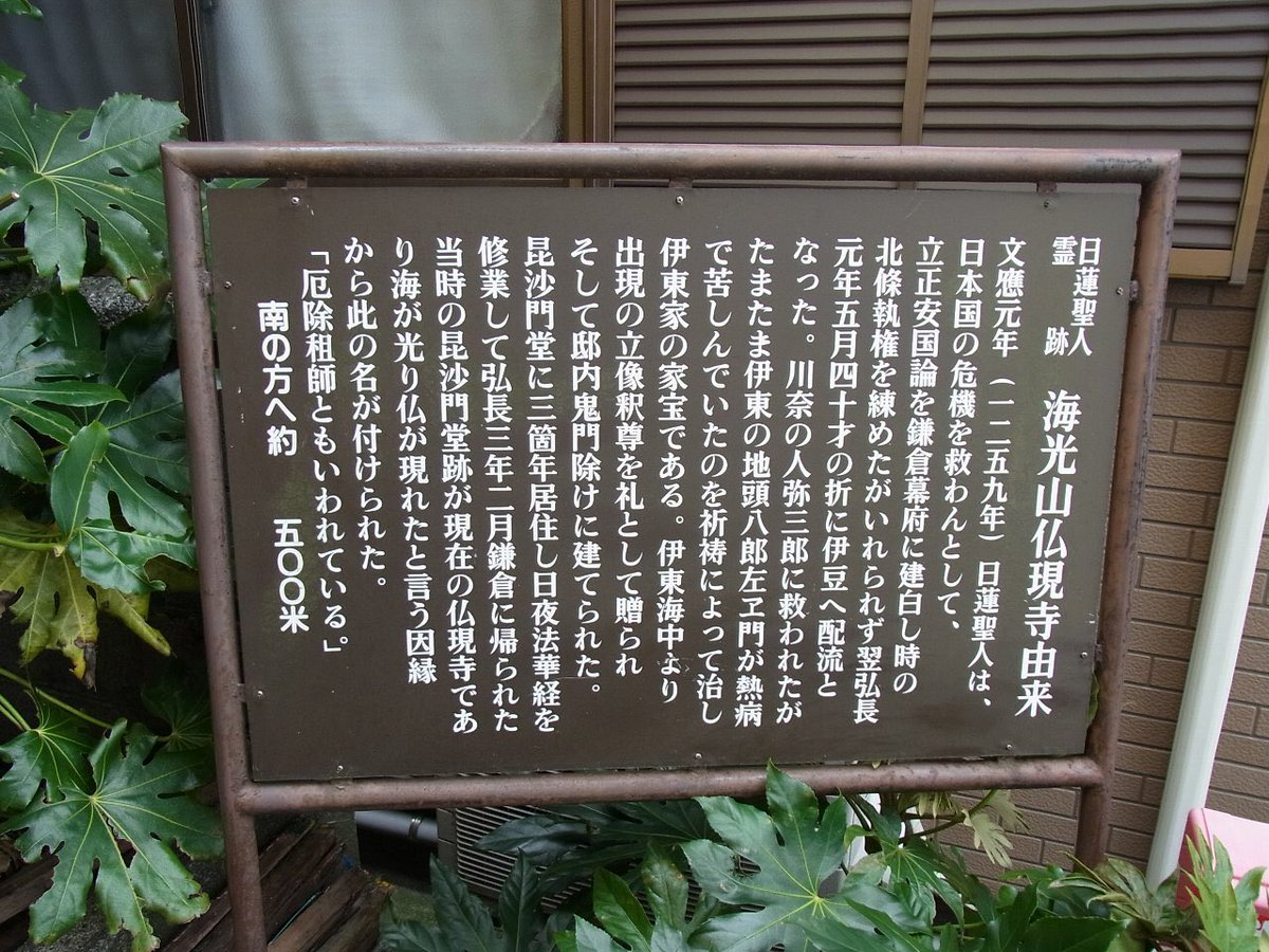 <a href="/satoshugen/">静伸</a> 伊東市の海岸沿いにあった小さなお稲荷さんの鳥居に青い社名(？)がありました。お社の狐さんは金狐に赤鍵。魚屋さんか干物屋さんの近くだったような・・・。