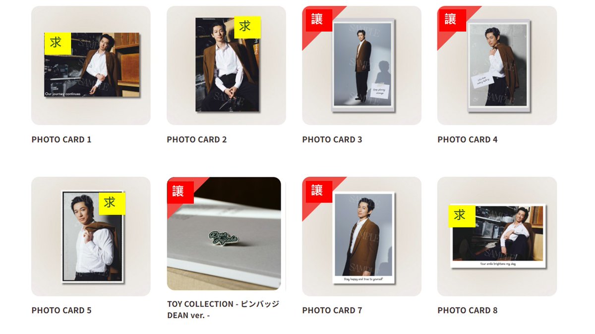 DEAN FUJIOKA -Lucky Draw 2025 PHOTO CARD +TOY COLLECTION 、“RE