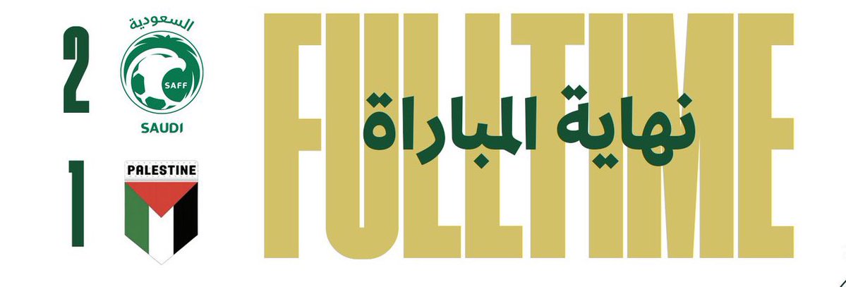 الف مبروك لصقورنا التأهل إلى نصف النهائي وعقبال البطولة بإذن الله 
🇸🇦🇸🇦🇸🇦🇸🇦🇸🇦🇸🇦🇸🇦🇸🇦🇸🇦🇸🇦🇸🇦🇸🇦
#السعودية_فلسطين
