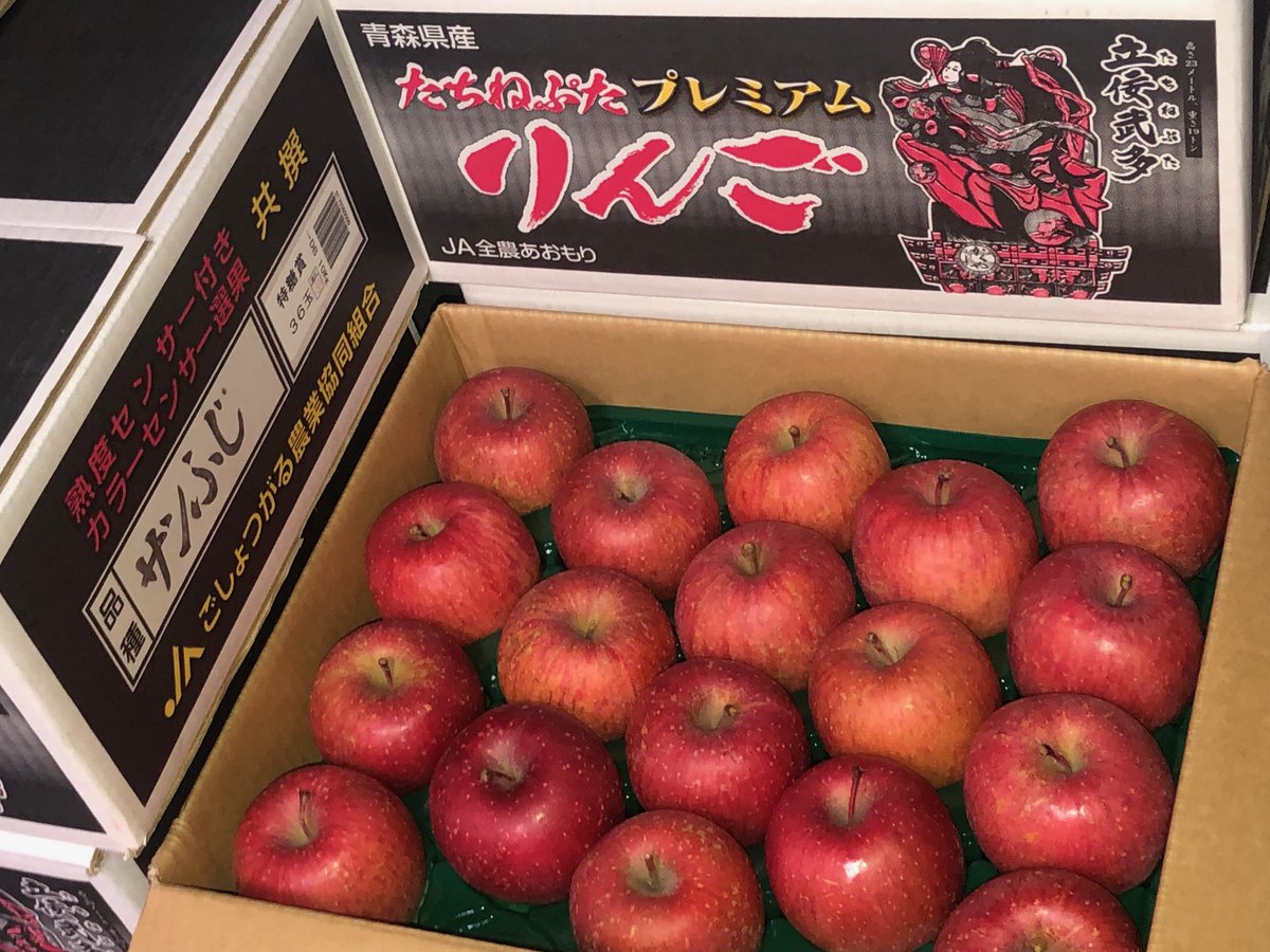 りんご JAごしょつがる の #たちねぷたプレミアムりんご の #特糖賞。糖度