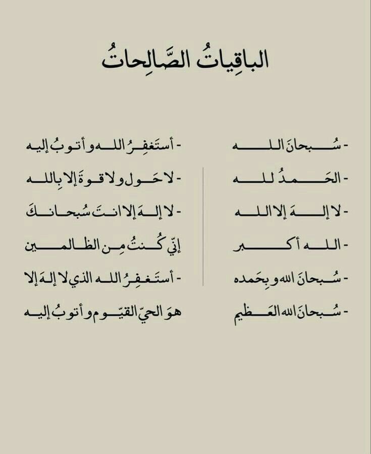 لا اله إلا أنت سبحانك إني كنت من الظالمين 🤍.