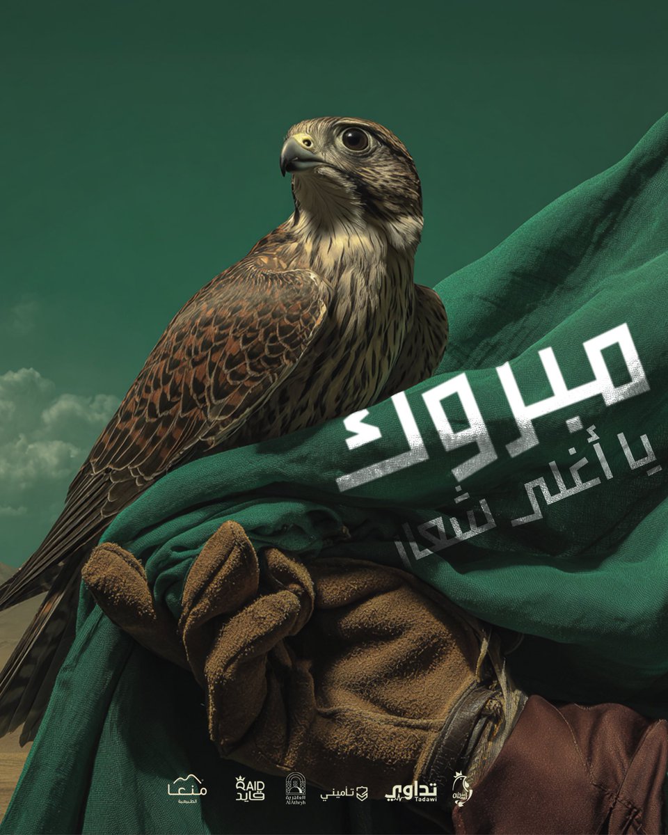 الصقور تحلّق… إلى نصف النهائي 🦅💚
#السعودية_فلسطين | #معاك_يالأخضر