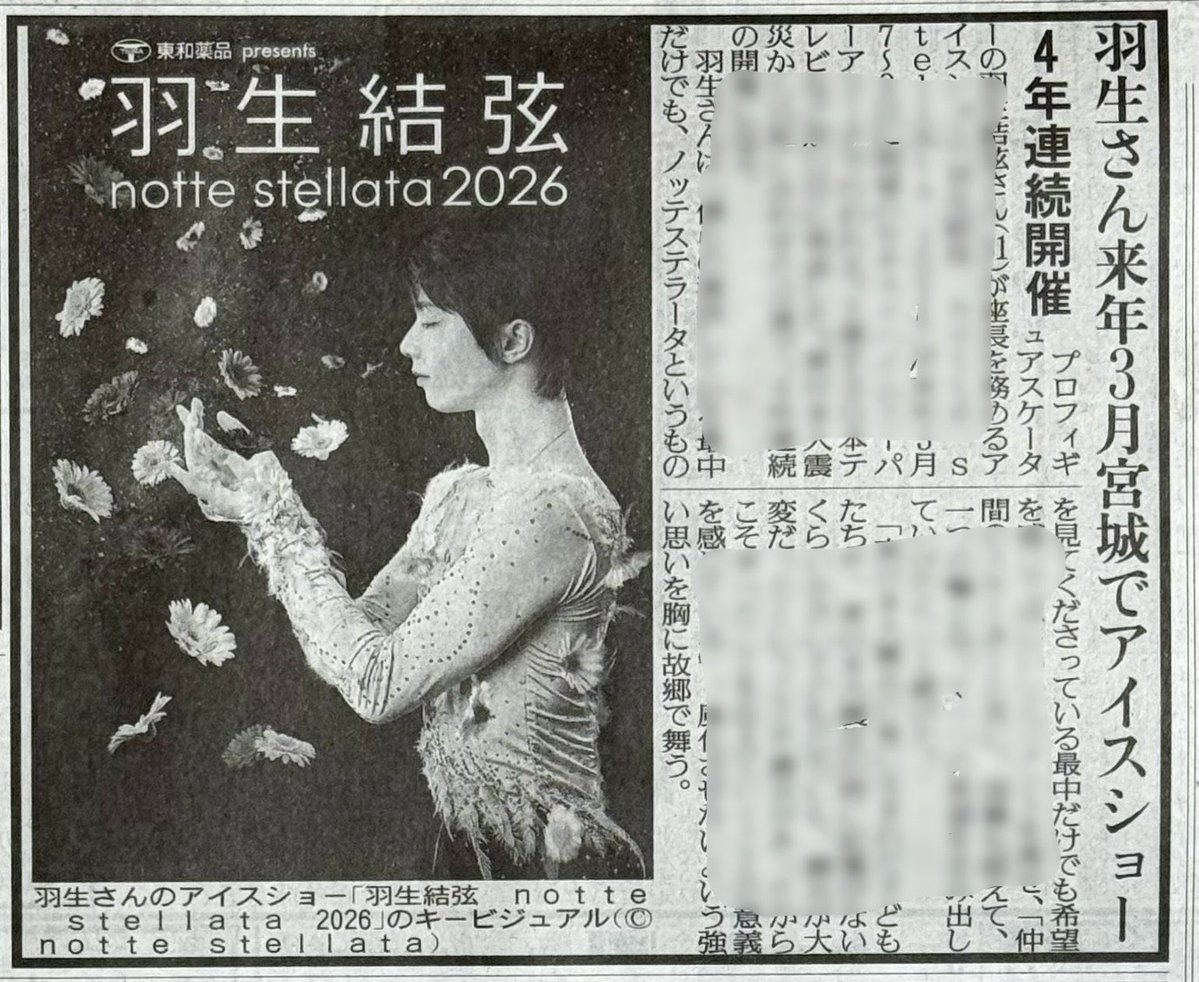 2025.12.12（関西） デイリー10版 5面 報知7版 7面 サンスポ12版5面