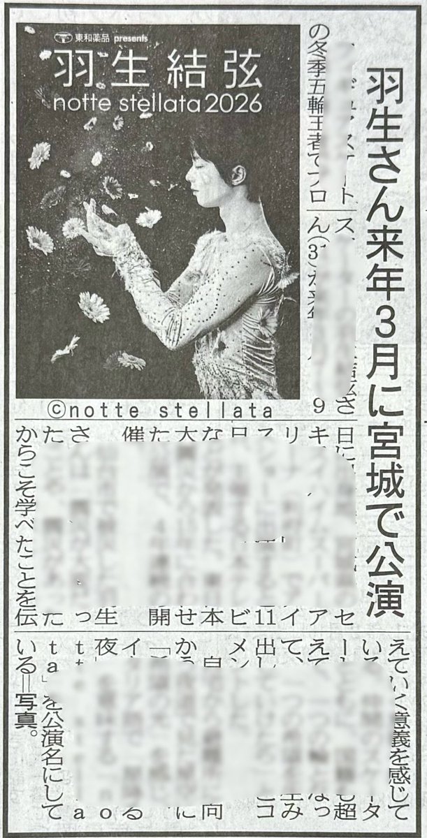 2025.12.12（関西） デイリー10版 5面 報知7版 7面 サンスポ12版5面