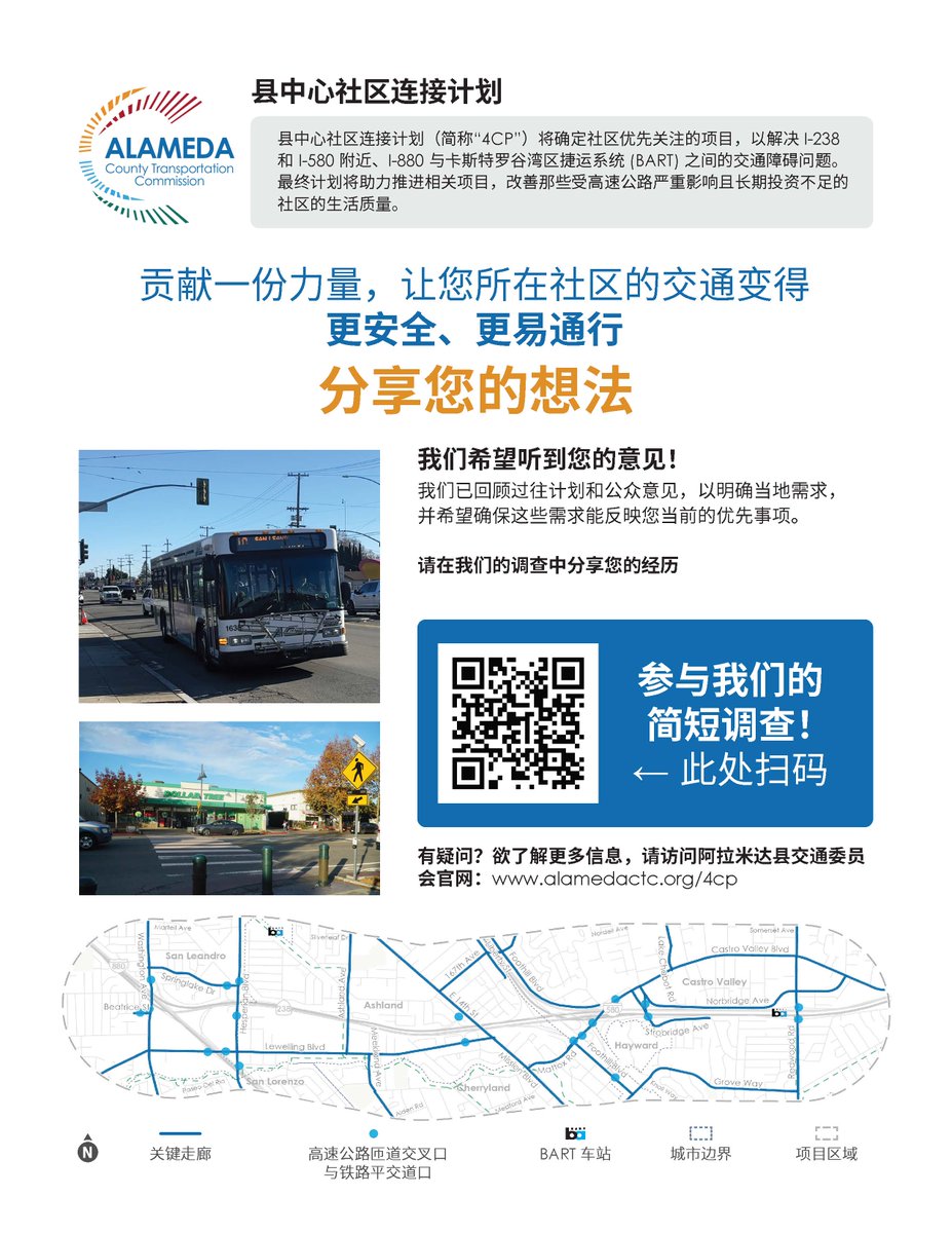 Alameda CTC tweet media