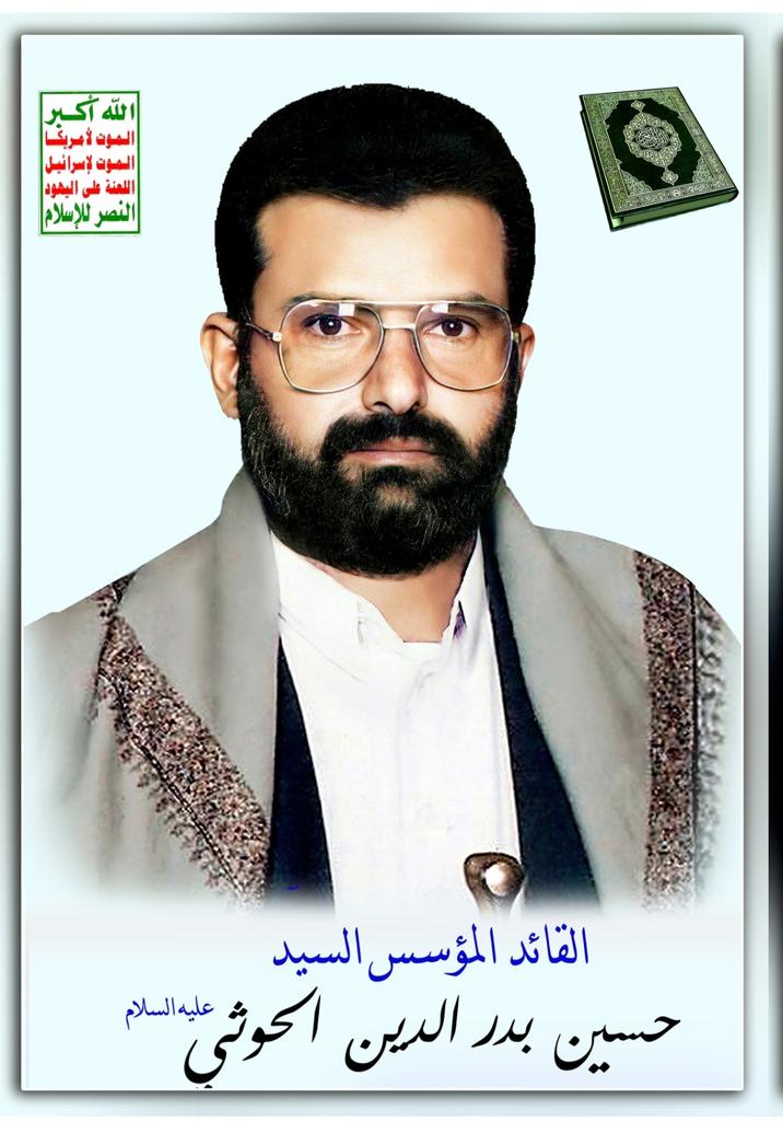 #السيد_حسين_بدرالدين_الحوثي:
أسأل الله سبحانه و تعالى أن يصرف عنا كيد أعداءنا وأن يزيدنا قوة وإيماناً كلما ازداد أعداؤنا مكراً وكيداً وإرهاباً، إنه على كل شيء قدير.

#يوم_الجمعة 
#جمعة_مباركة