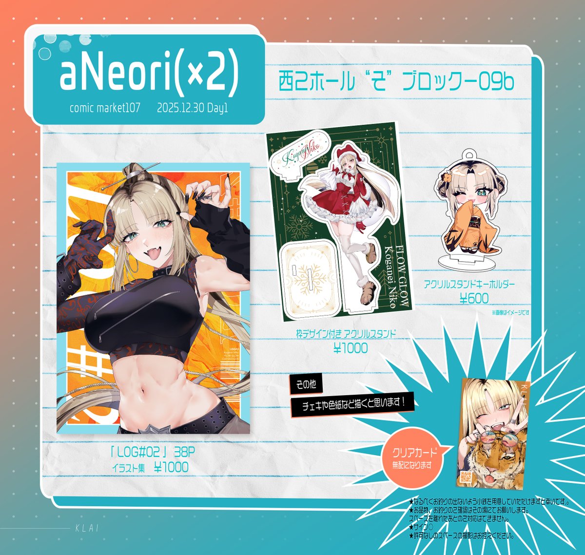 柚吉 (@yukichi_1124) / Posts / X