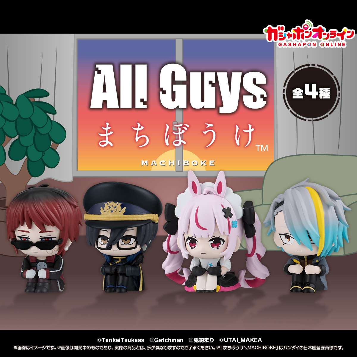 All Guys まちぼうけ （税込400円） ＼ #ガシャポンオンライン で予約