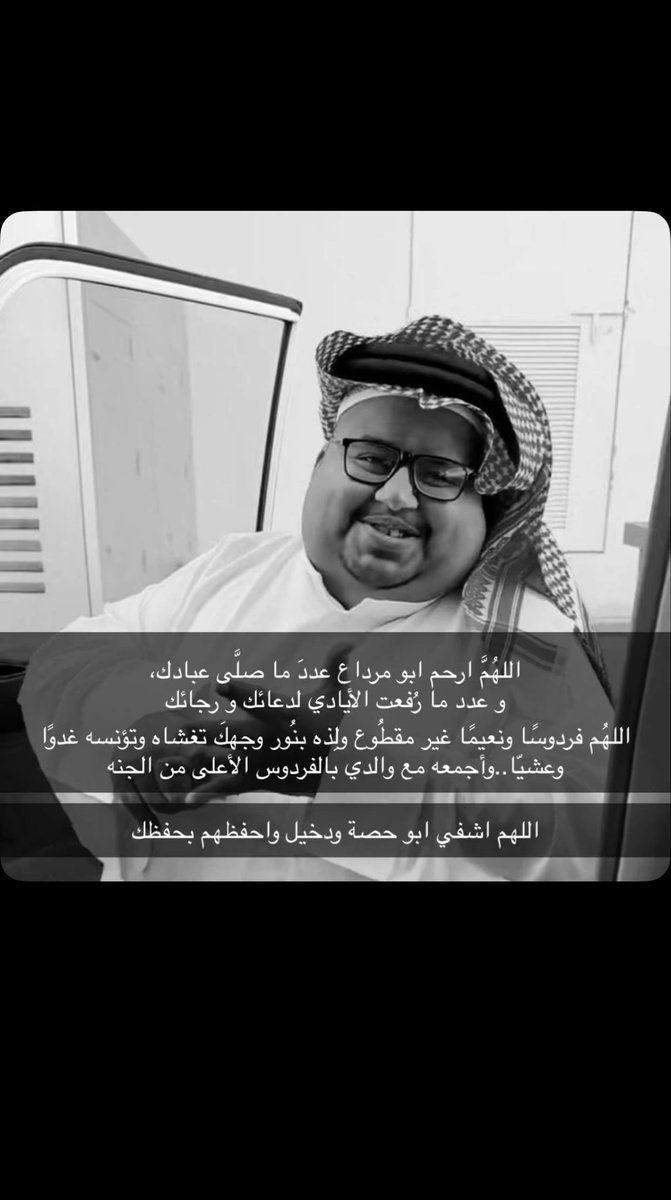 sagr901's tweet photo. #ابو_مرداع https://t.co/B3uVEfnyW8