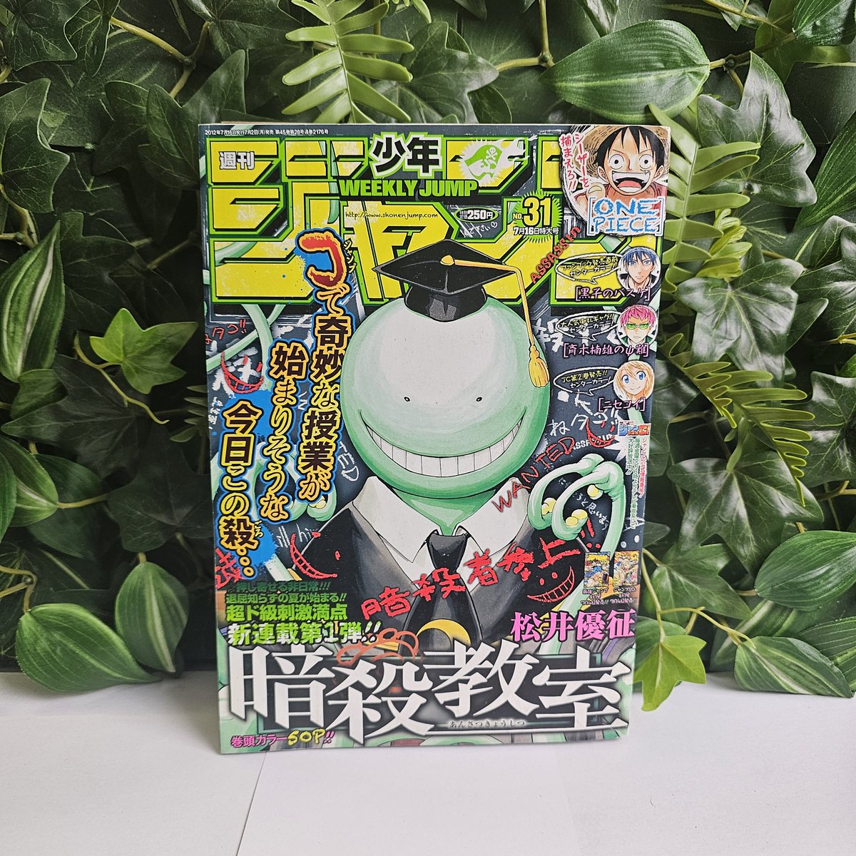 🆕️ Nouveautés 🆕️
Salut l’équipe,

Quelques nouveautés aujourd’hui avec le retour de 2 Jump One Piece, ainsi que le premier chapitre de Assassination Classroom.
Ouverture des précommandes pour le prochain V Jump ! 🔥

Tout est dispo ici : konotoree.com