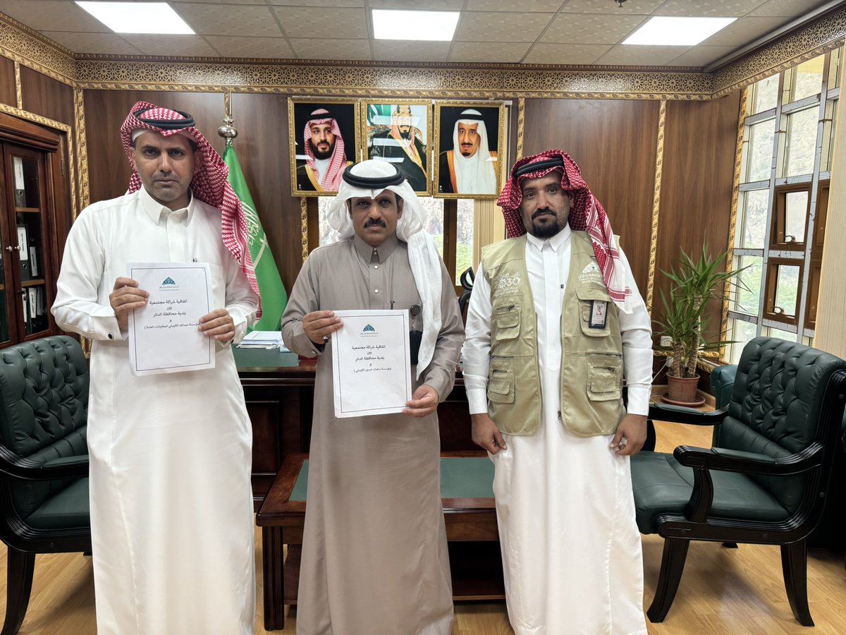 muni_aldair's tweet photo. بحضور رئيس البلدية المهندس حسين الفيفي وممثل المؤسسة عبدالله الكبيشي،
وفي إطار التعاون بين القطاعين العام والخاص وتعزيز دور المشاركة المجتمعية، وقعت #بلدية_محافظة_الدائر شراكة مجتمعية لصيانة ميدان البُن ،ضمن جهودها لرفع جودة المناطق وخطوة تعكس تكامل الأدوار لرفع وتحقيق الاستدامة. https://t.co/0HotqtbaGv