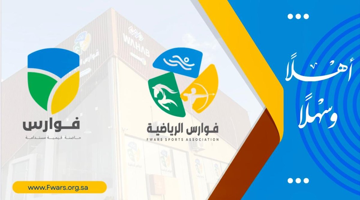 Fwars_sp's tweet photo. تدشين مقر جمعية الفوارس الرياضية  وحاضنتها برعاية الأستاذ خالد القحطاني مساعد مدير فرع وزارة الرياضة والمهندس محمد القرني الرئيس التنفيذي لمجلس الجمعيات الأهلية
خطوة لتعزيز تمكين الشباب ودعم المشاريع الرياضية بالمنطقة
#عسير #جمعية_فوارس https://t.co/bGS2E3H8w7