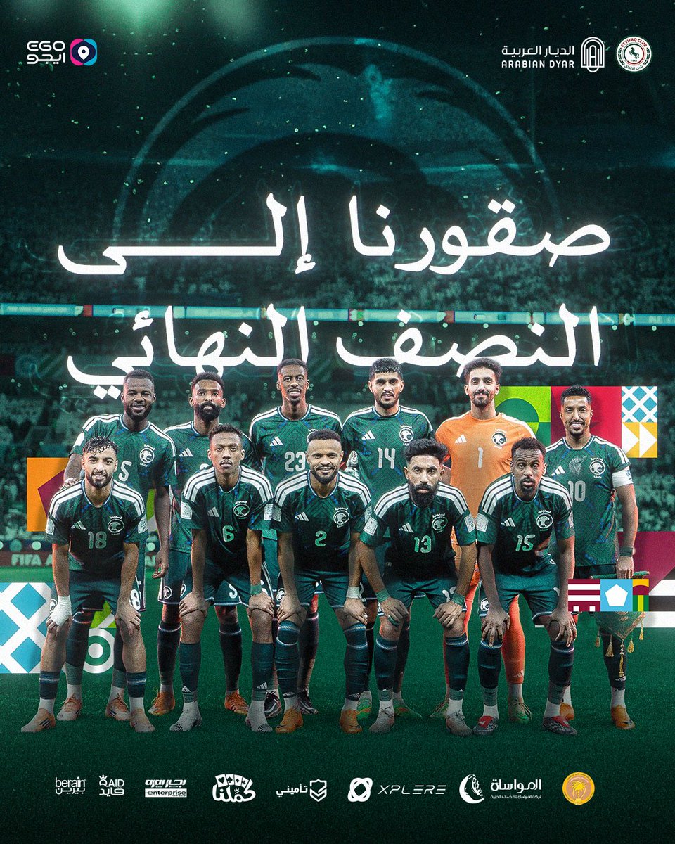 الله الله يـا منتخبنـا 👏🦅

#معاك_يالأخضر | #السعودية_فلسطين