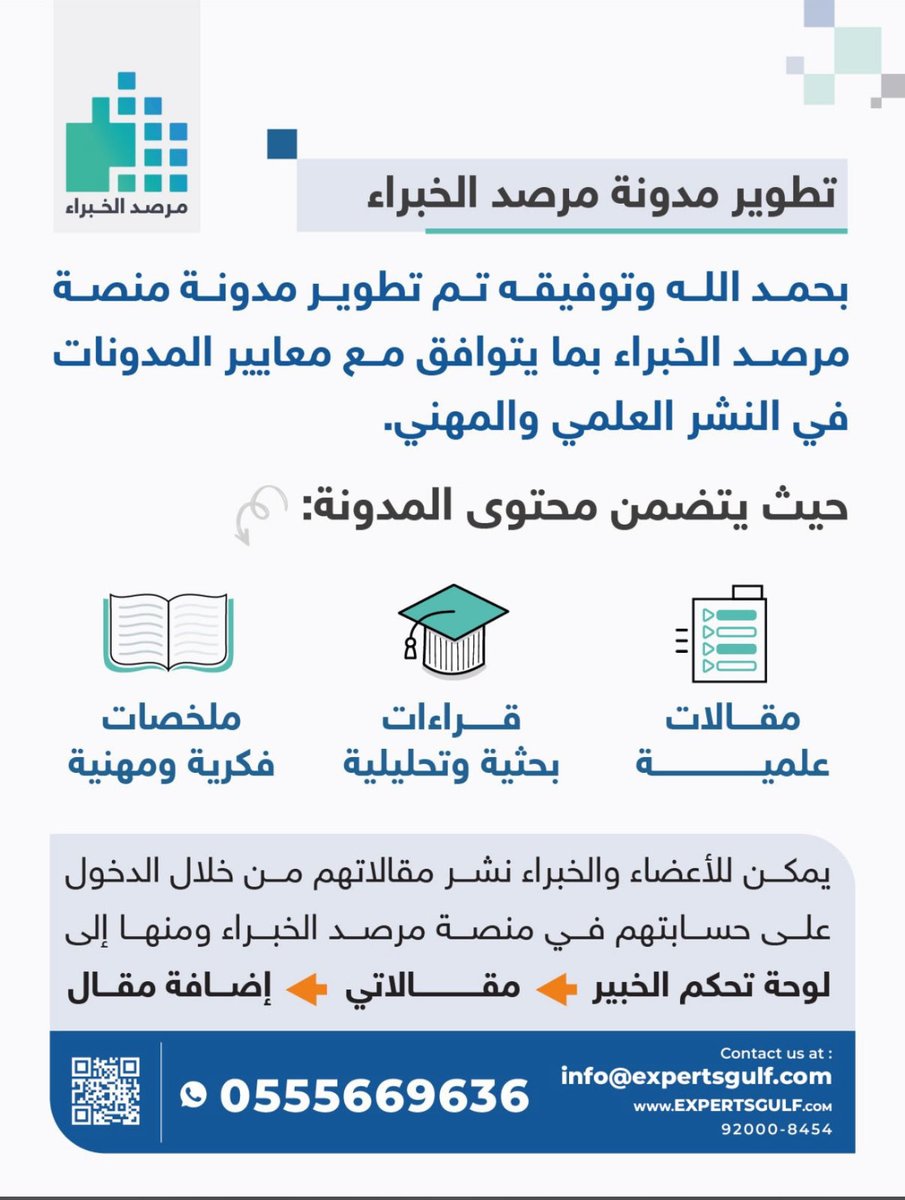 أ.د. صفية عبدالله احمد بخيت tweet media