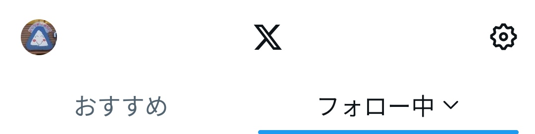 rinko3031's tweet photo. 朝起きたらTL，タイムラインがめちゃくちゃという人
①フォロー中をタップ
②画面下にこれが出てくるのでPopularからMost recentに設定変更。
③タイムラインが正常に
私はこれで元に（時系列順に）戻りました。 https://t.co/LVJVnuG33z