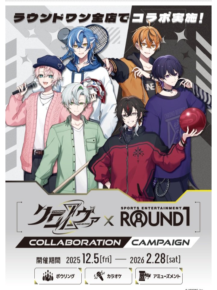 クロノヴァ おはみみ🍀*゜ ▷12月12日（金）本日配信◁ うるみやさん