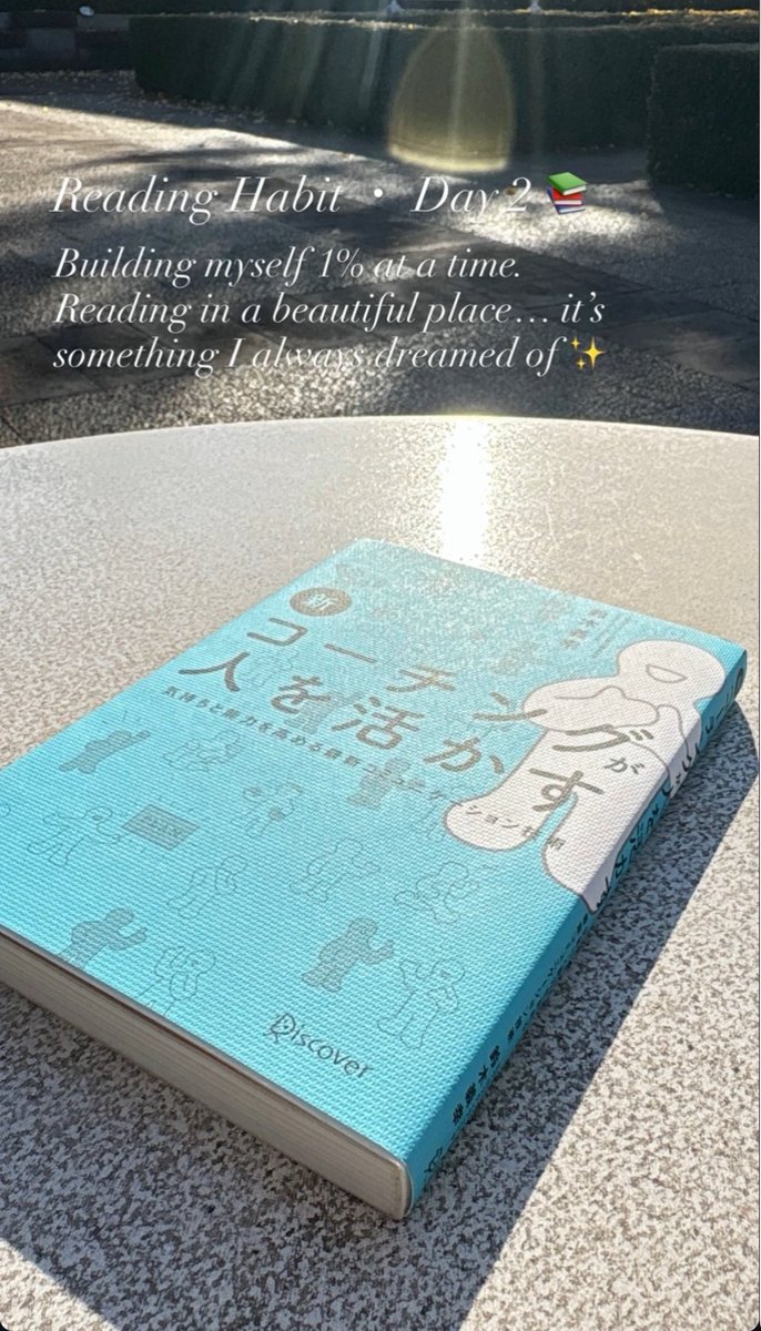 amatakako's tweet photo. 読書習慣、2投稿目📚
1日1％の努力を積み重ねるって、やっぱり大事。
運動に続いて読書にトライ。
ずっと憧れていた“素敵な場所での読書タイム”が、少しずつ日常になってきたのが嬉しい✨
📍山手イタリア山庭園
 #読書習慣  #山手イタリア山庭園 https://t.co/IhEQcza3MV