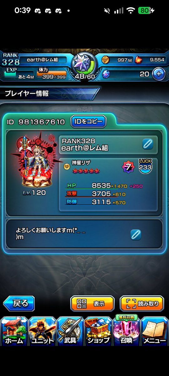 earth@レム組 tweet media