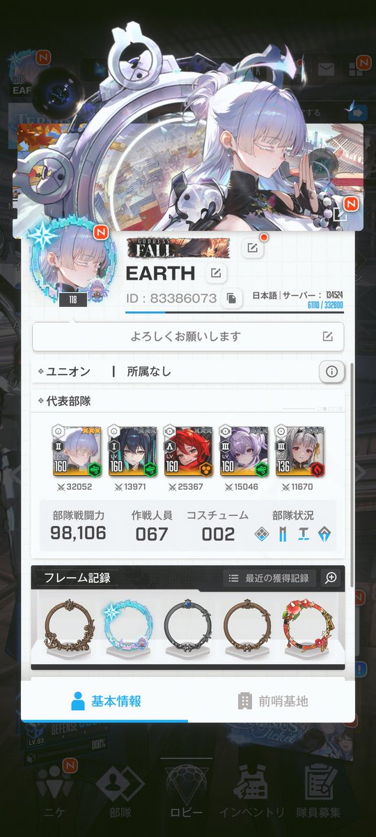 earth@レム組 tweet media