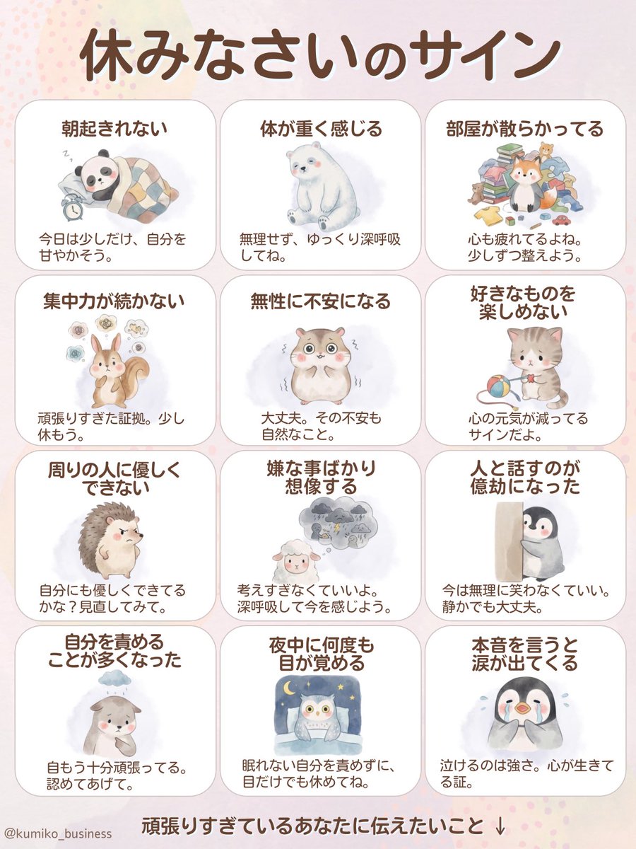 くみこ (@kumiko_business) / Posts / X