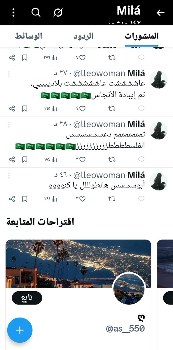 7eda2's tweet photo. @Abu_Salah9 كان ممكن تشجع بلدها دون سب وشتم https://t.co/0f6HeJ54Dv