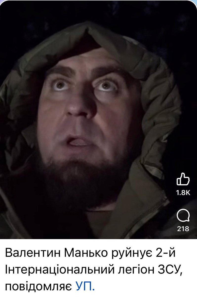 Роту розйобує всіма засобами противника, ахуєвшому від життя ротному дзвонить комбат і каже, що Манько розформував Інтернаціональні легіони і йому заходить 2 колумбійця і 3 бразильця 
🇺🇦– Хелоу, айм юр команд офіцер 
🇨🇴 – Saludos
🇧🇷 – Saudações
🇺🇦 *міцно затягнув цигарку*